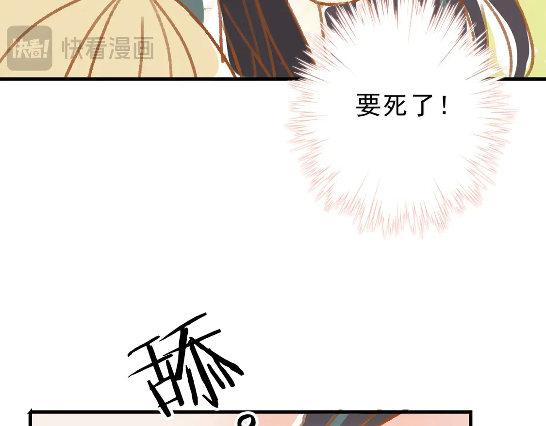 番外  鹿与狮10