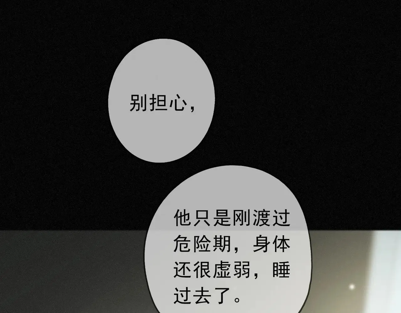 第17话 重生75