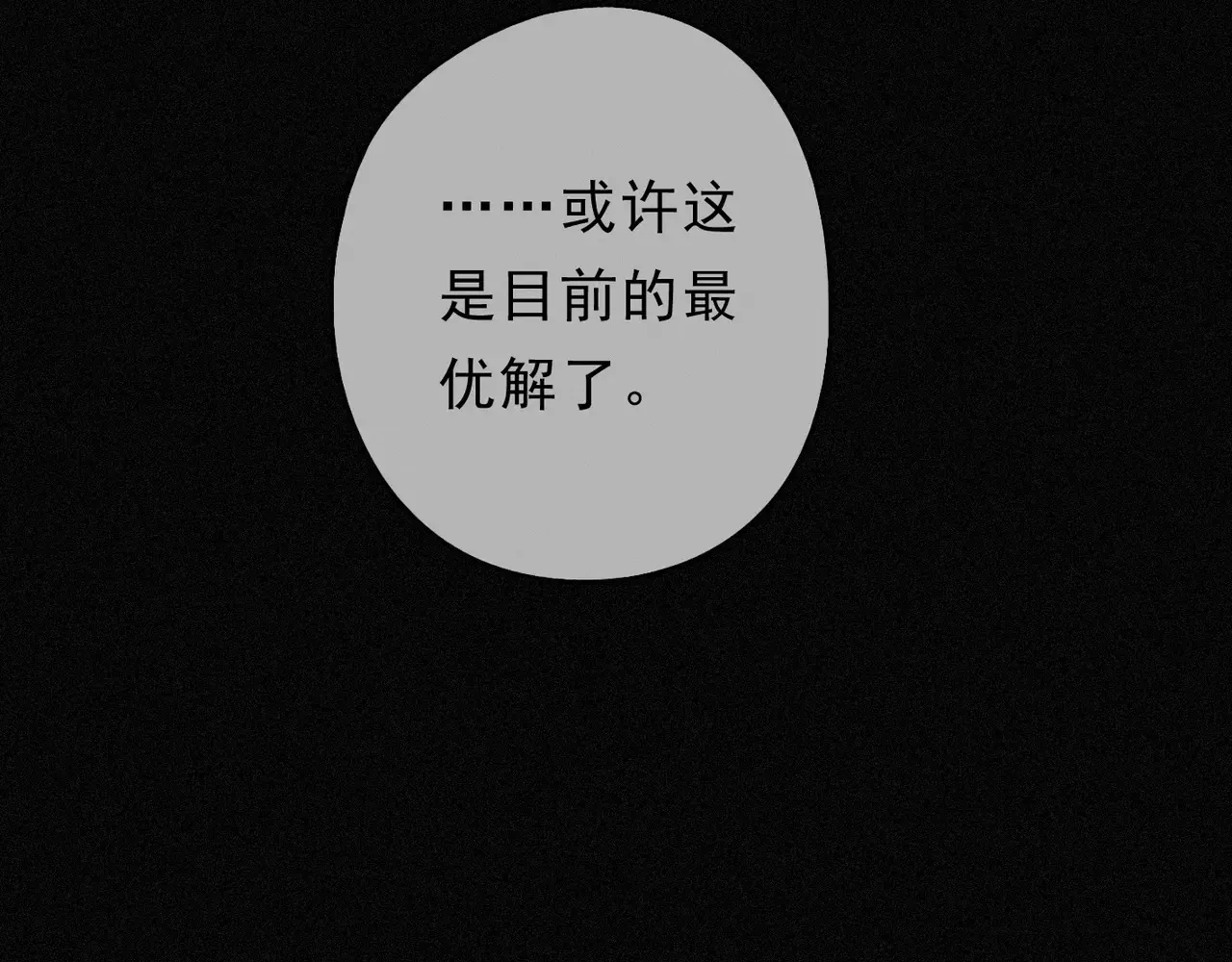 第14话 注定失败的手术10