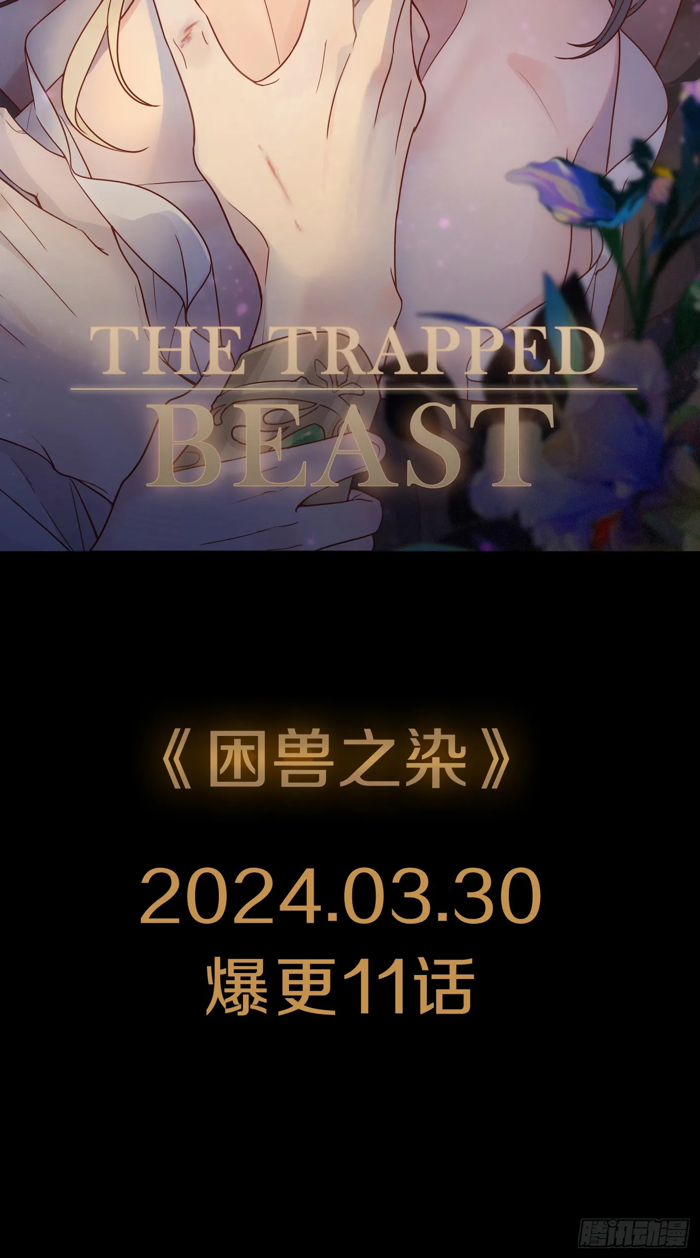 序章11