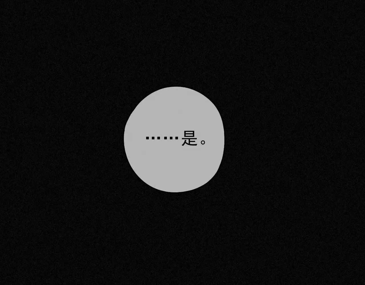 第16话 信息素紊乱150