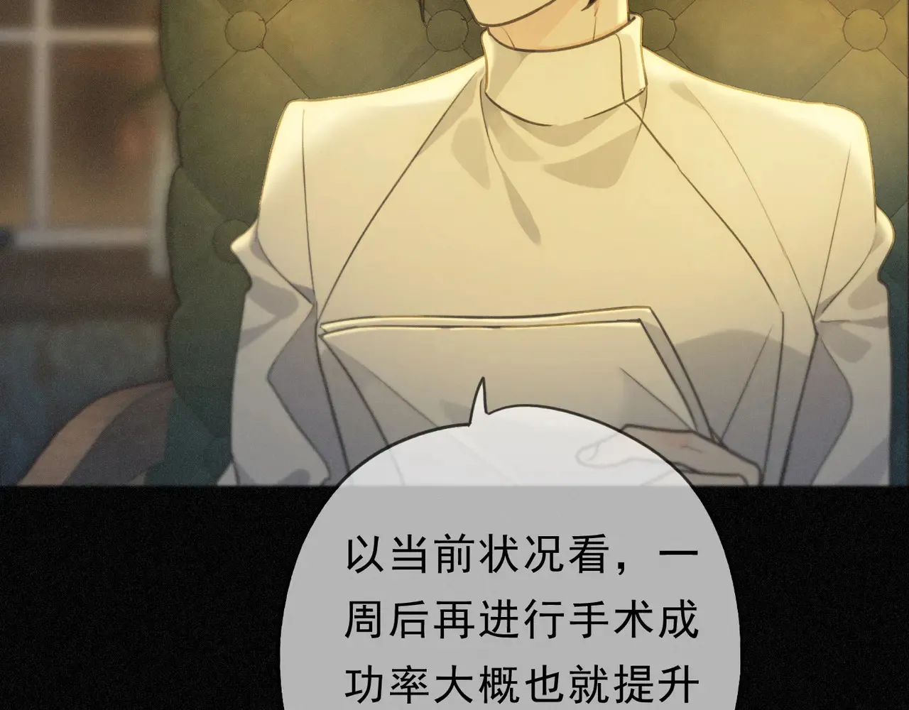 第14话 注定失败的手术6
