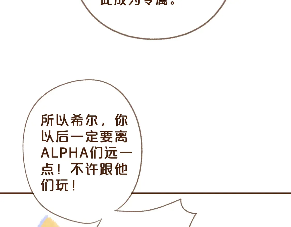 番外 王兄的小课堂！17