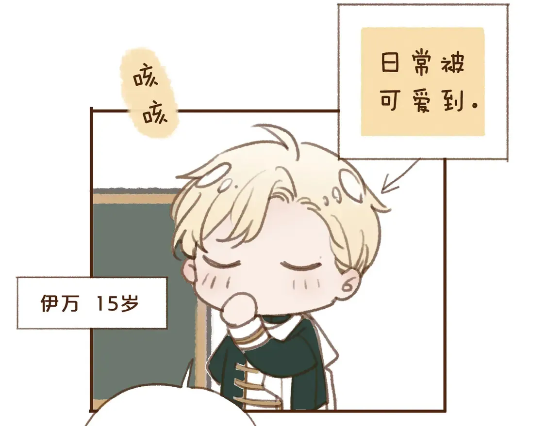 番外 王兄的小课堂！5