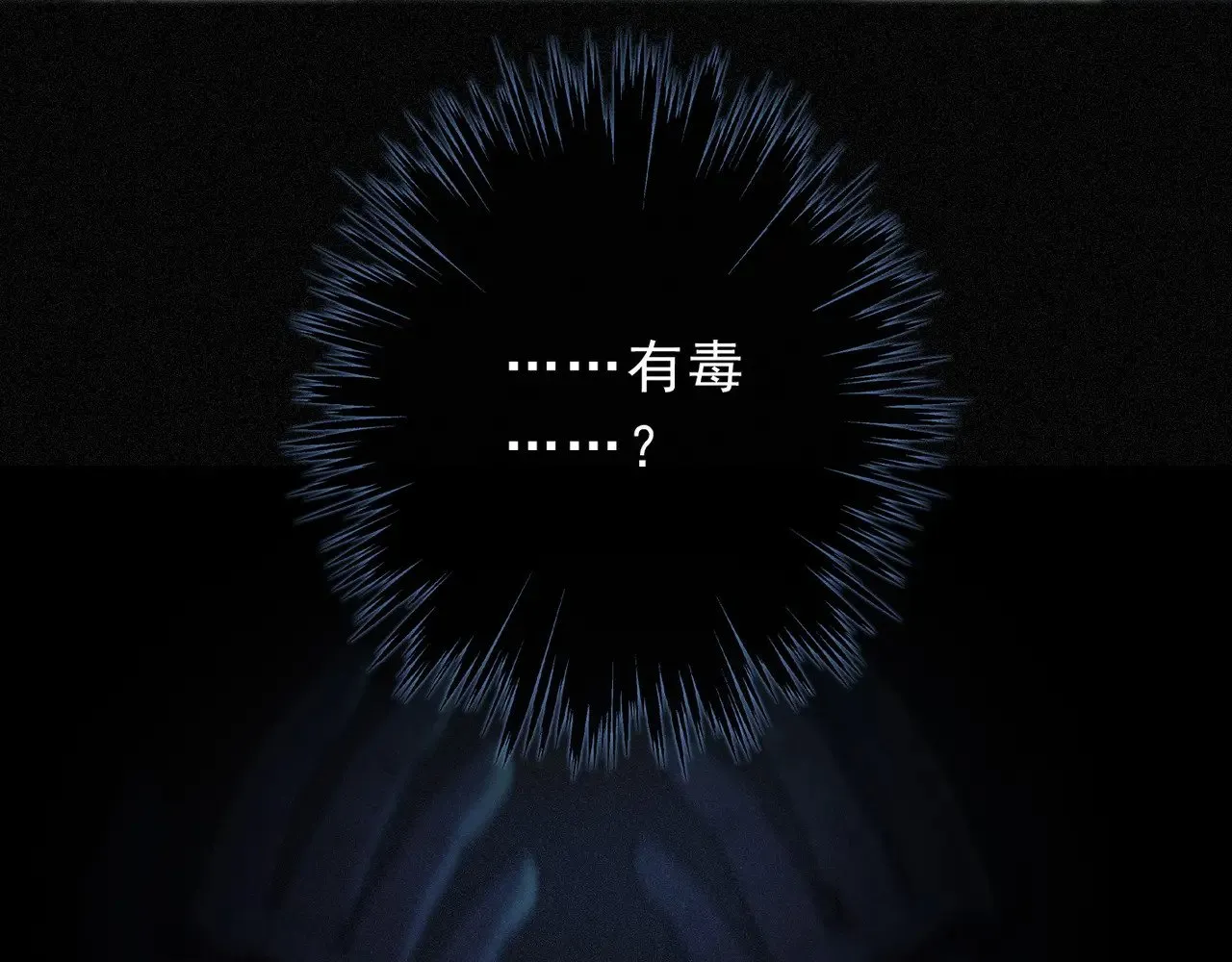 第16话 信息素紊乱82