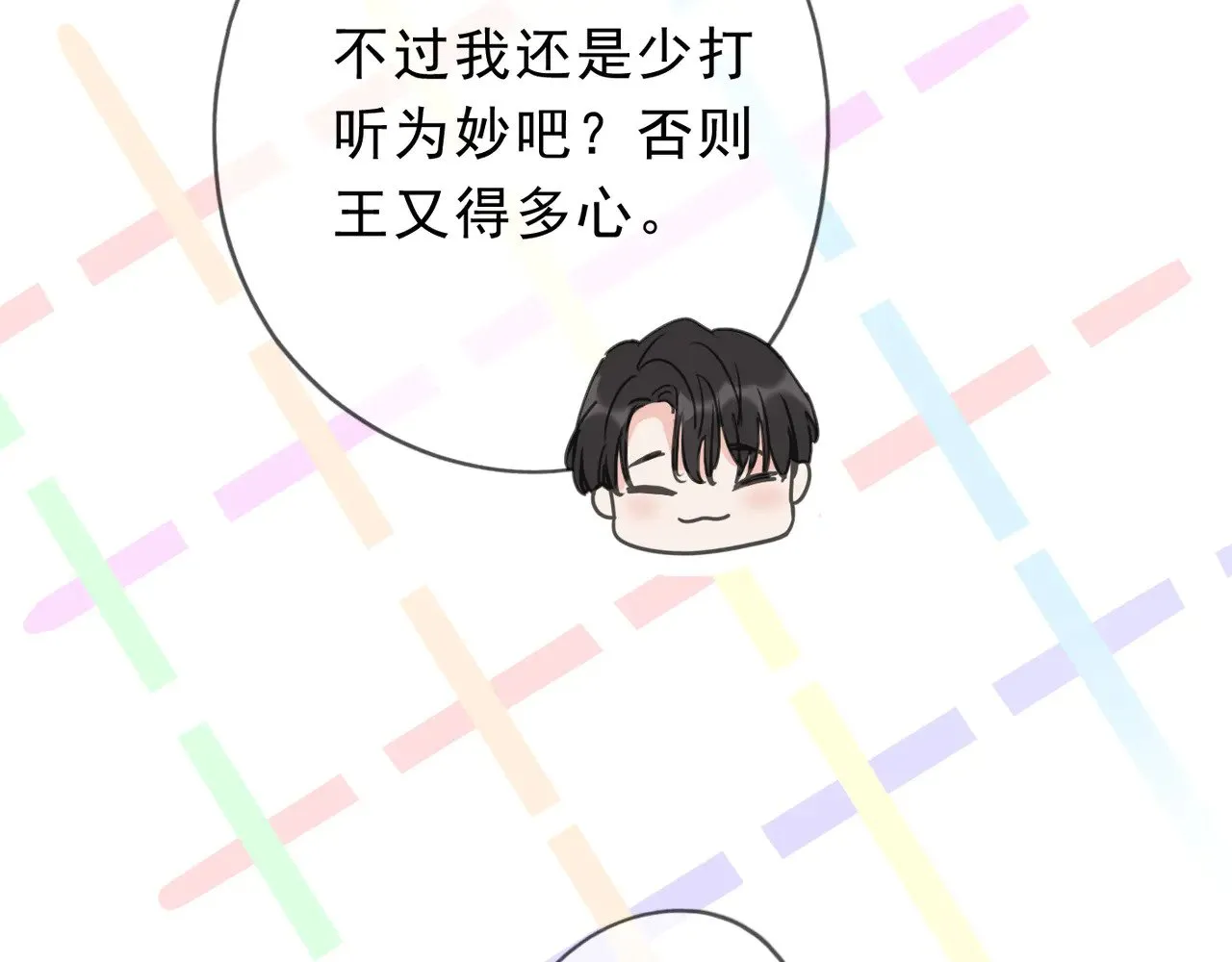 第18话  信号56