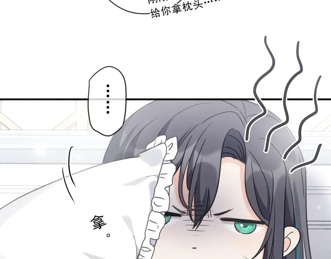 08 不能对他动情！106