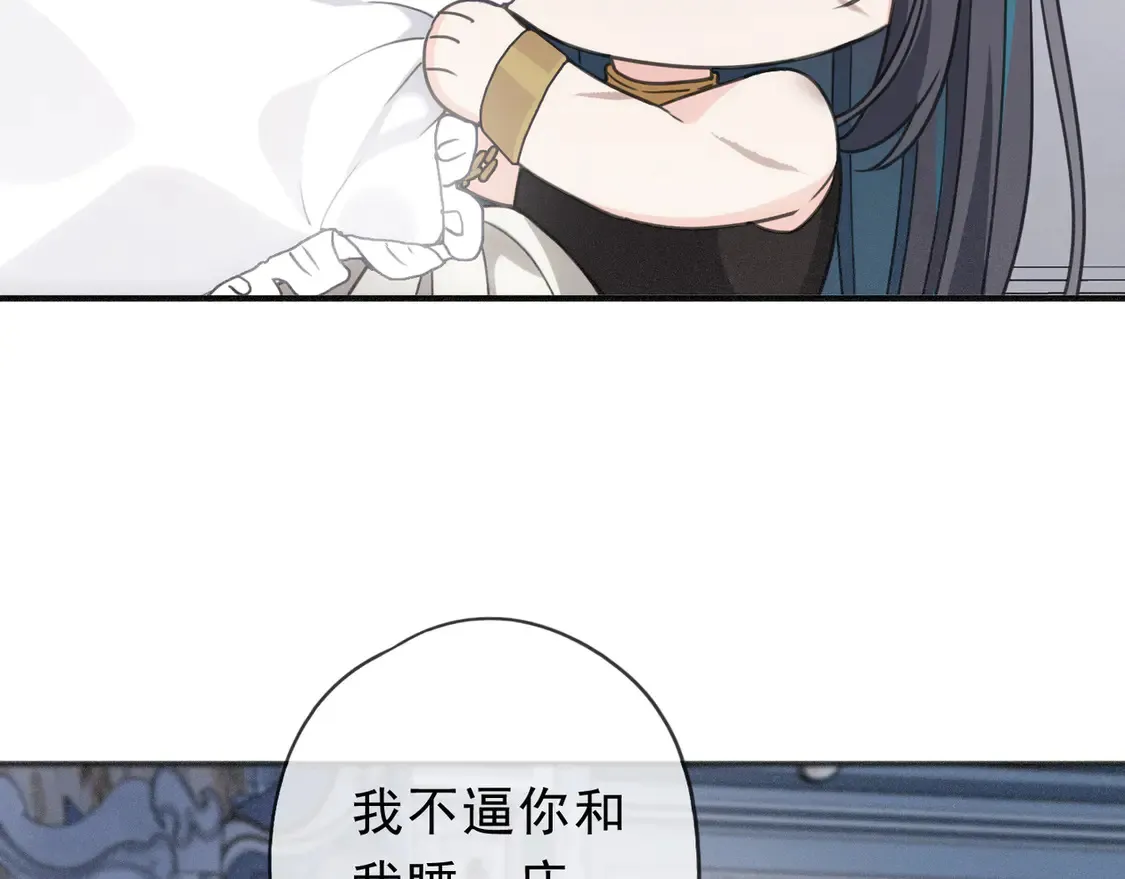 08 不能对他动情！107