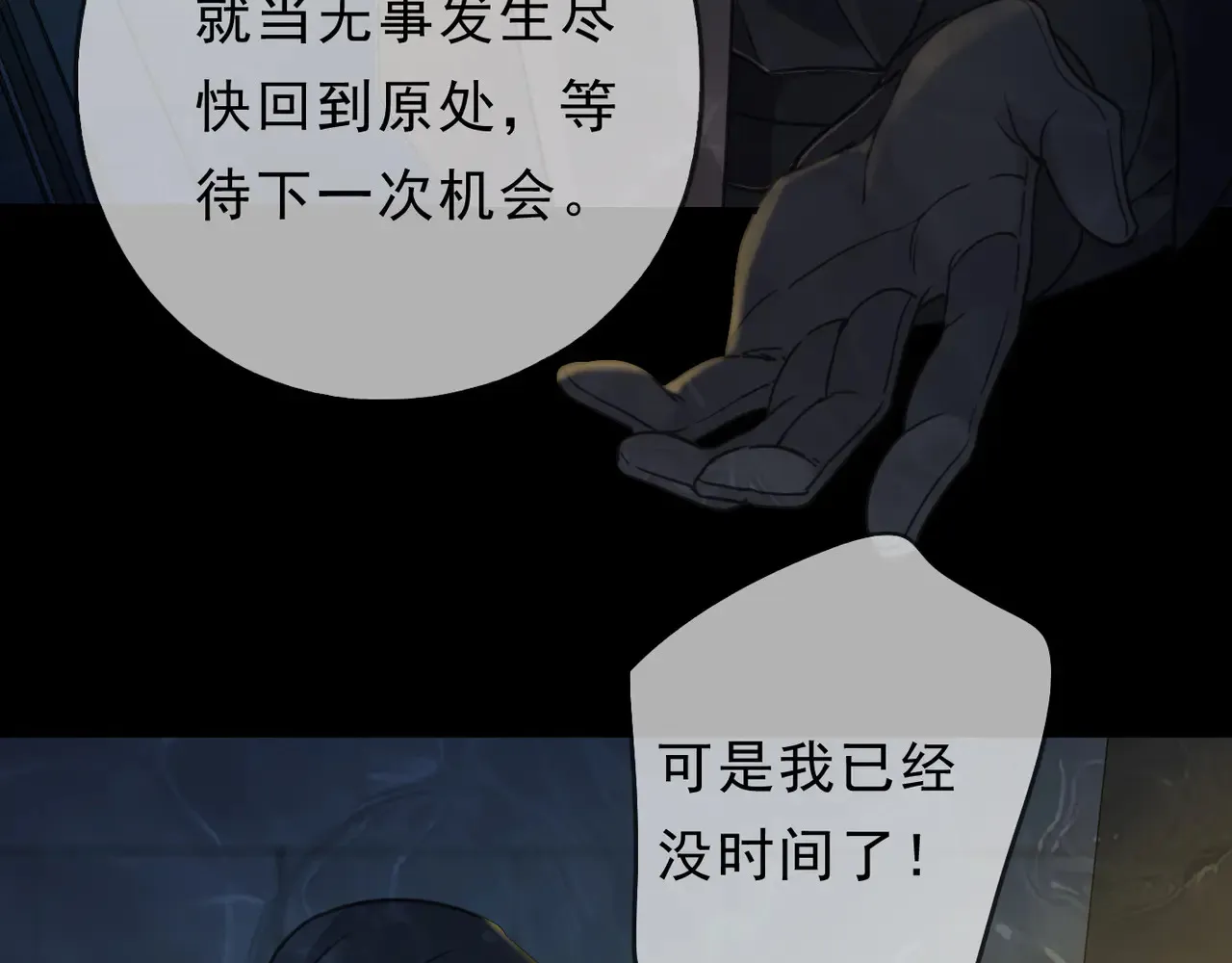 第14话 注定失败的手术122