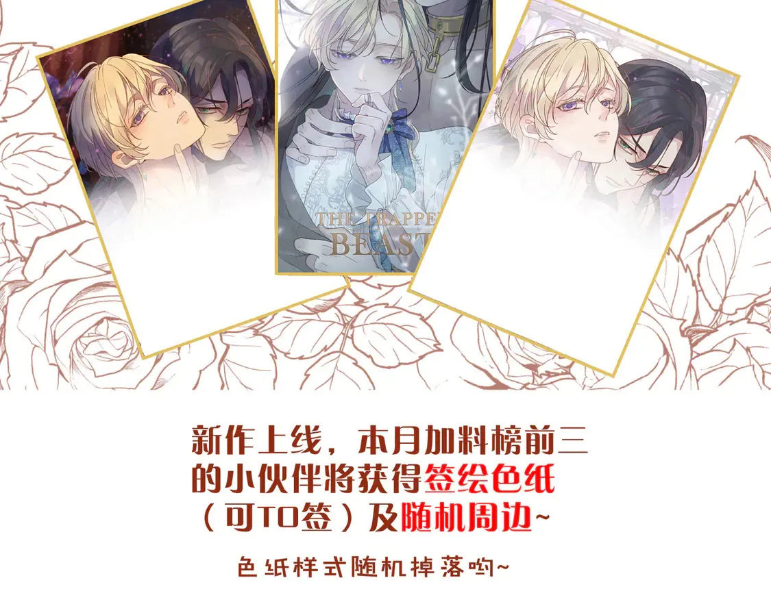 09 信息素压制113
