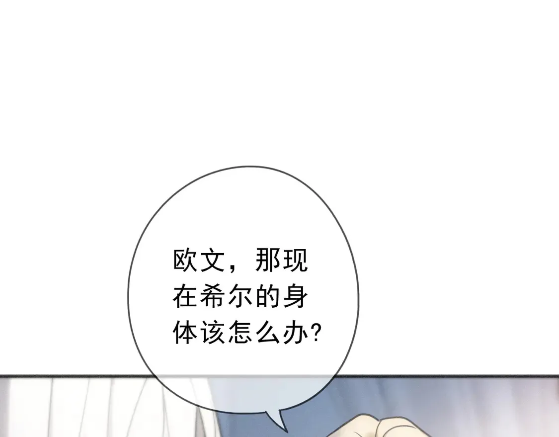 08 不能对他动情！27