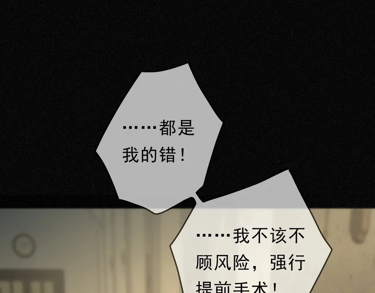 15 遇袭18