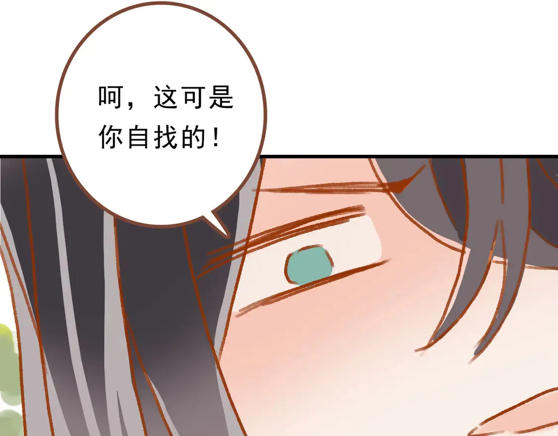 番外  鹿与狮34
