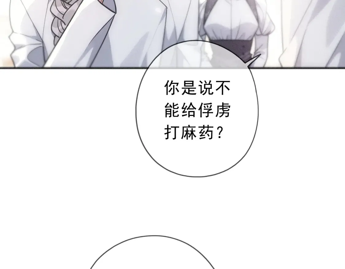 08 不能对他动情！31