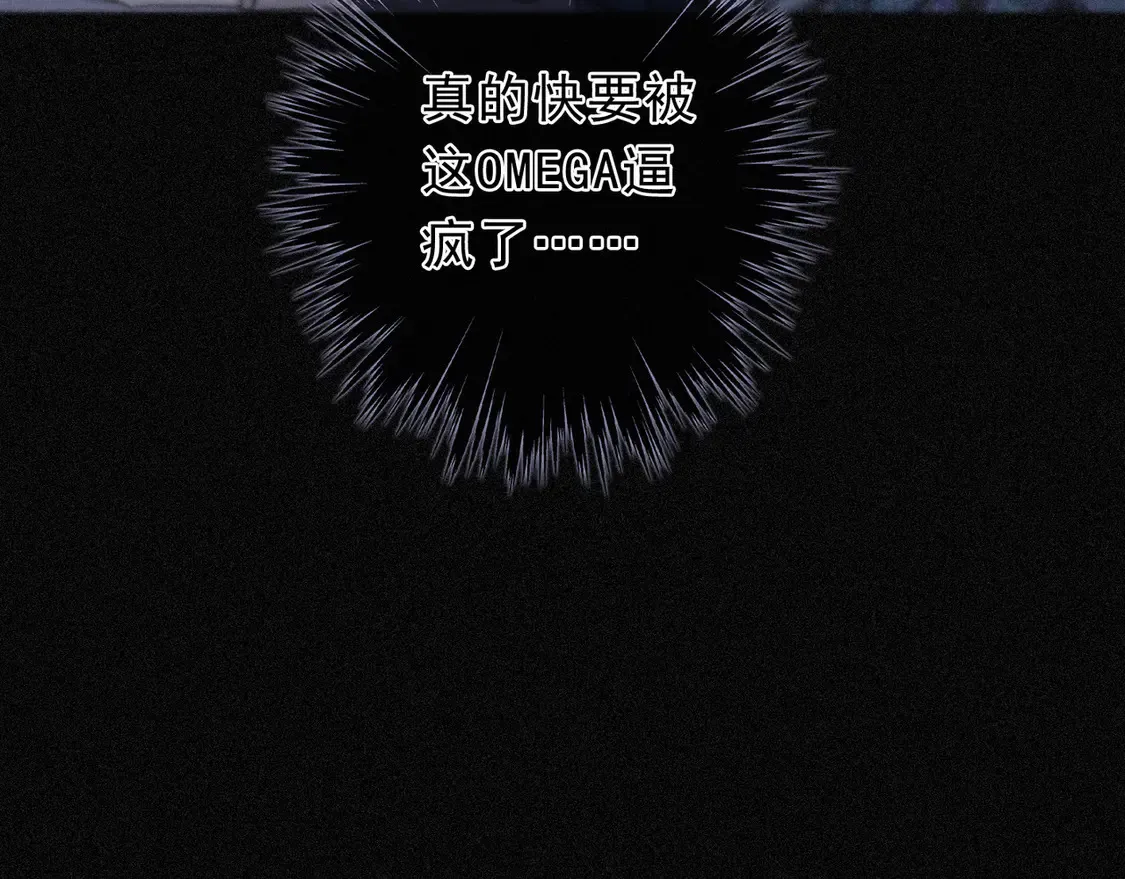08 不能对他动情！129