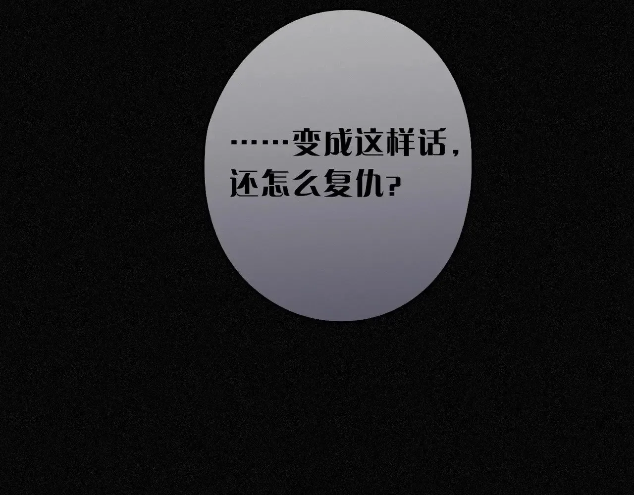 第16话 信息素紊乱179
