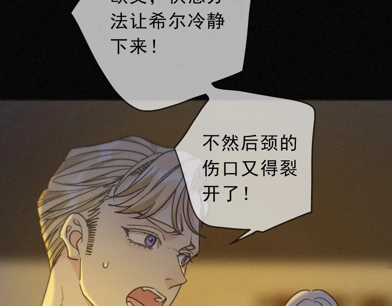 第16话 信息素紊乱112