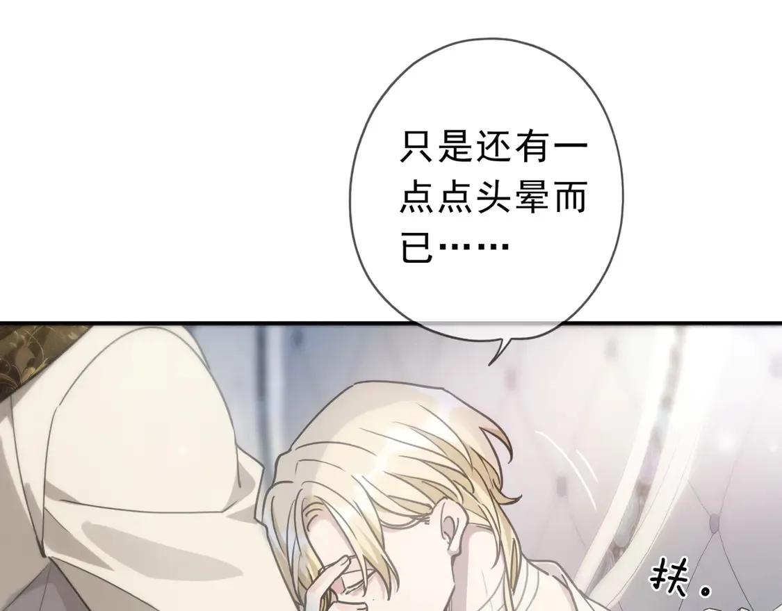 08 不能对他动情！24