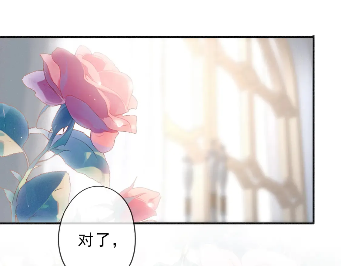 08 不能对他动情！119