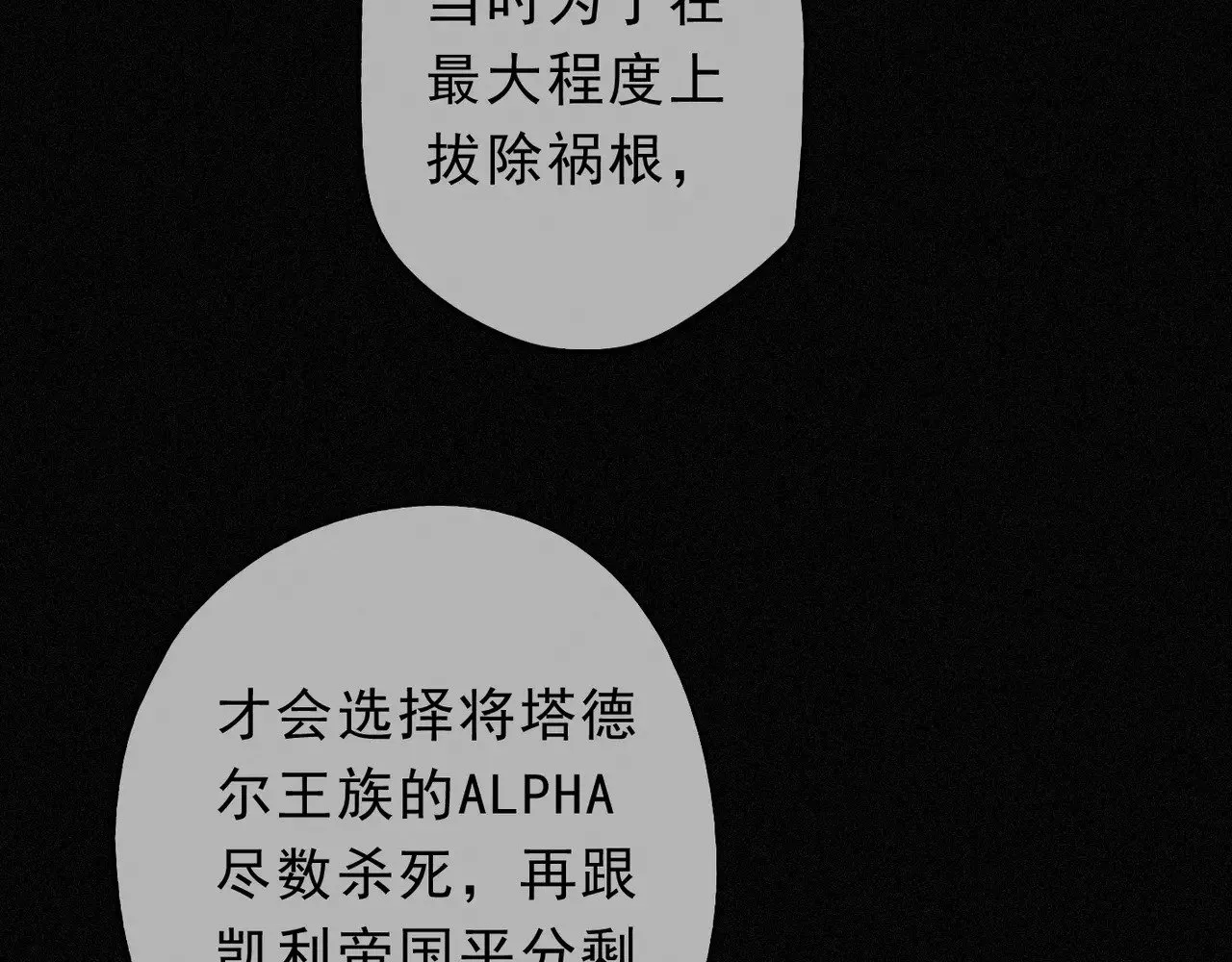 第17话 重生110