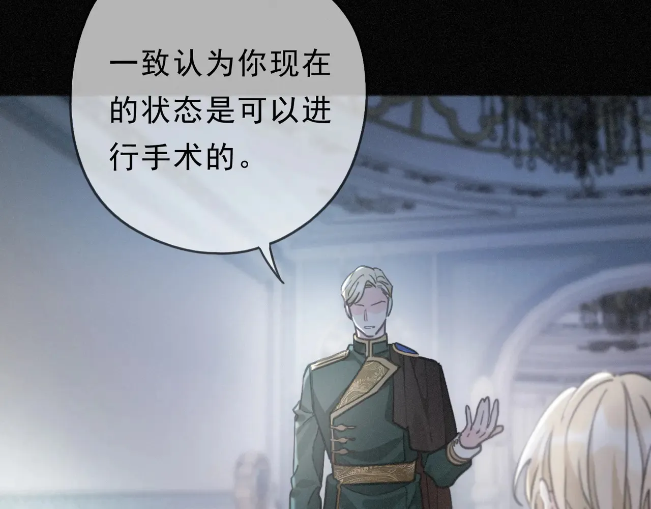 第14话 注定失败的手术16
