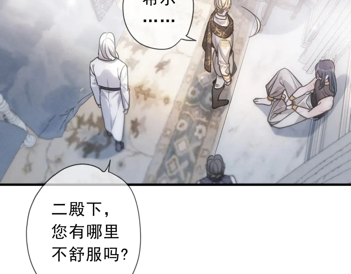 08 不能对他动情！22