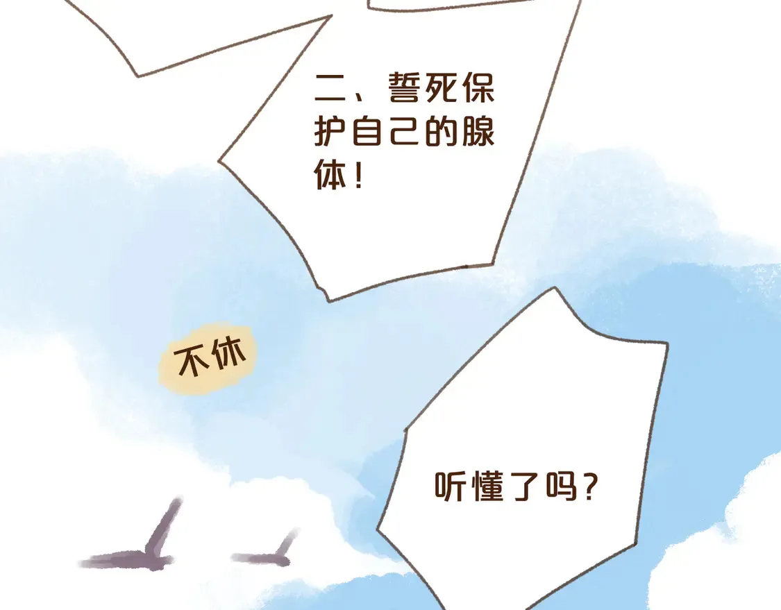 番外 王兄的小课堂！23