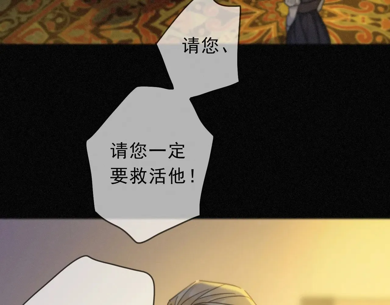 第16话 信息素紊乱97