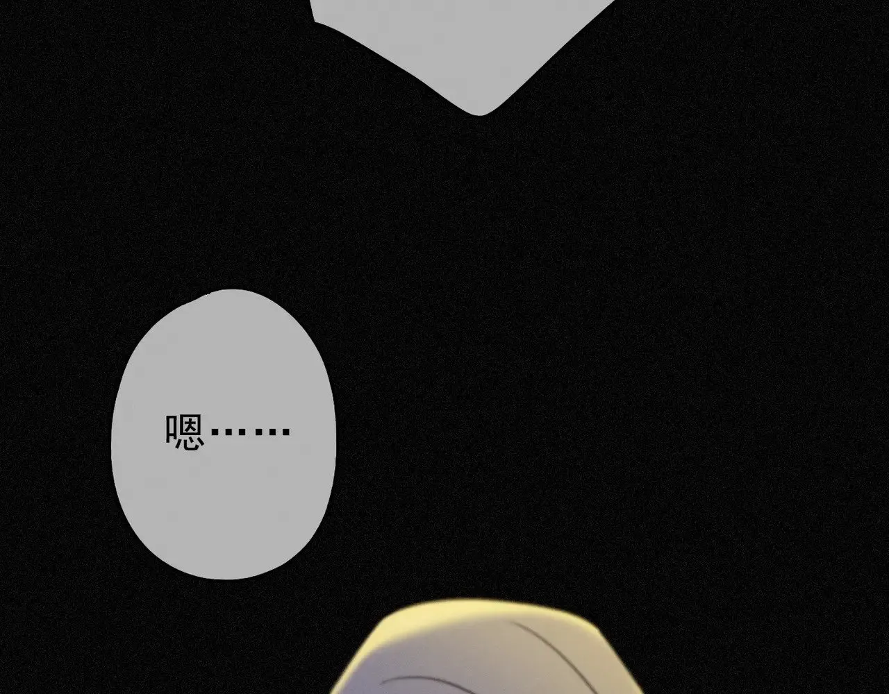 第16话 信息素紊乱143