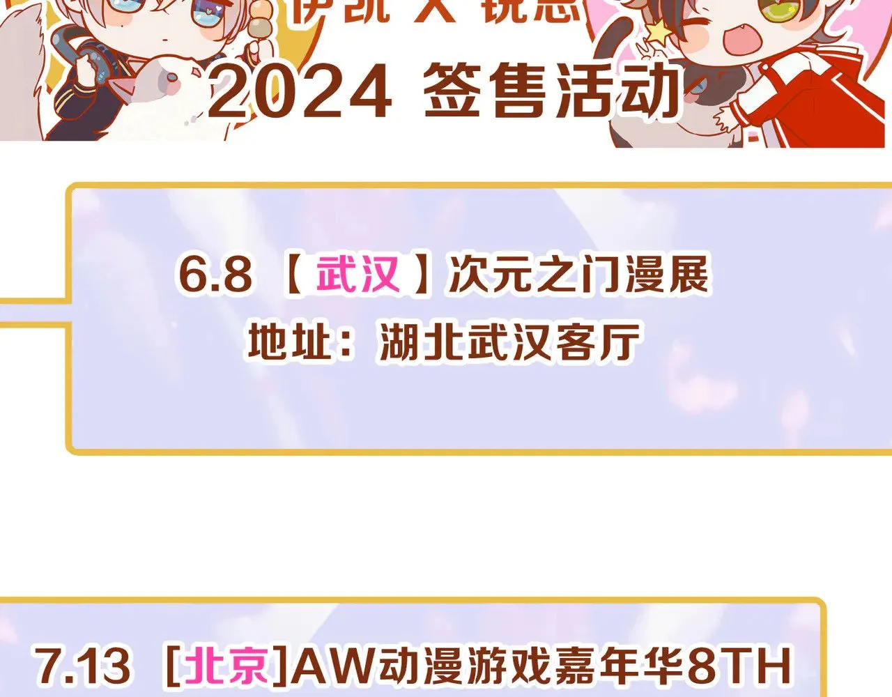 第18话  信号138