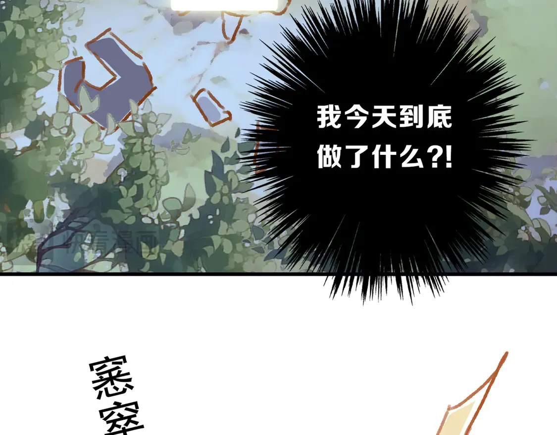 番外  鹿与狮57