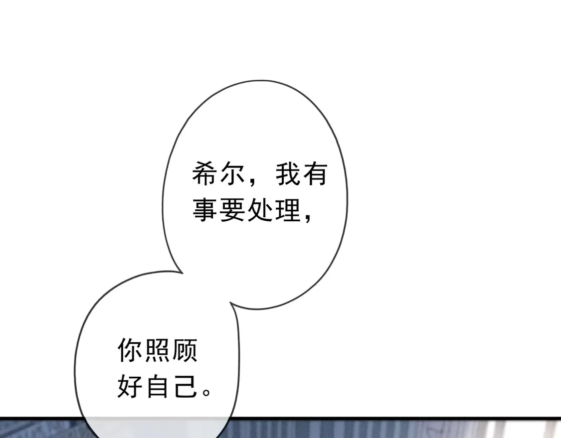 08 不能对他动情！74