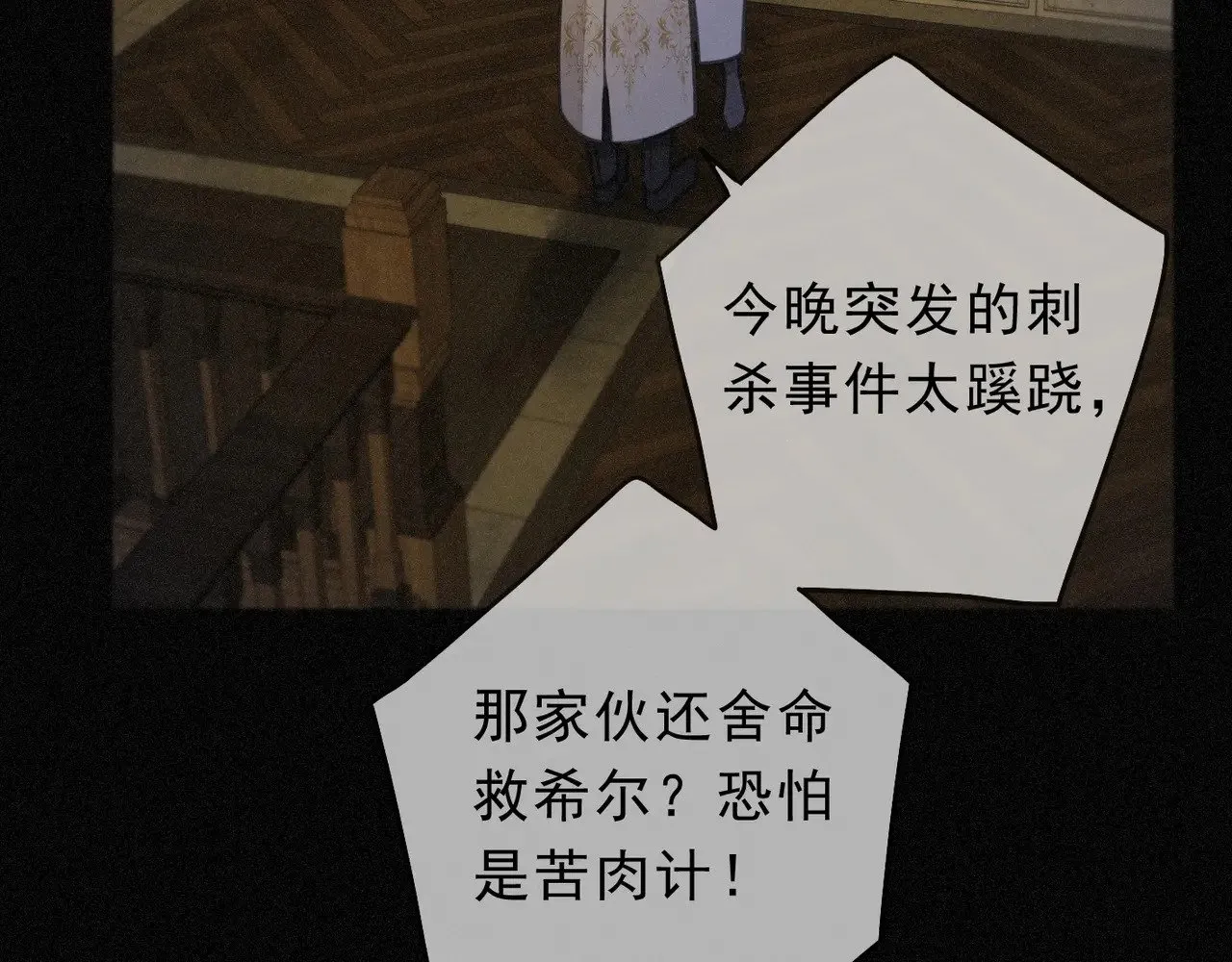第16话 信息素紊乱142