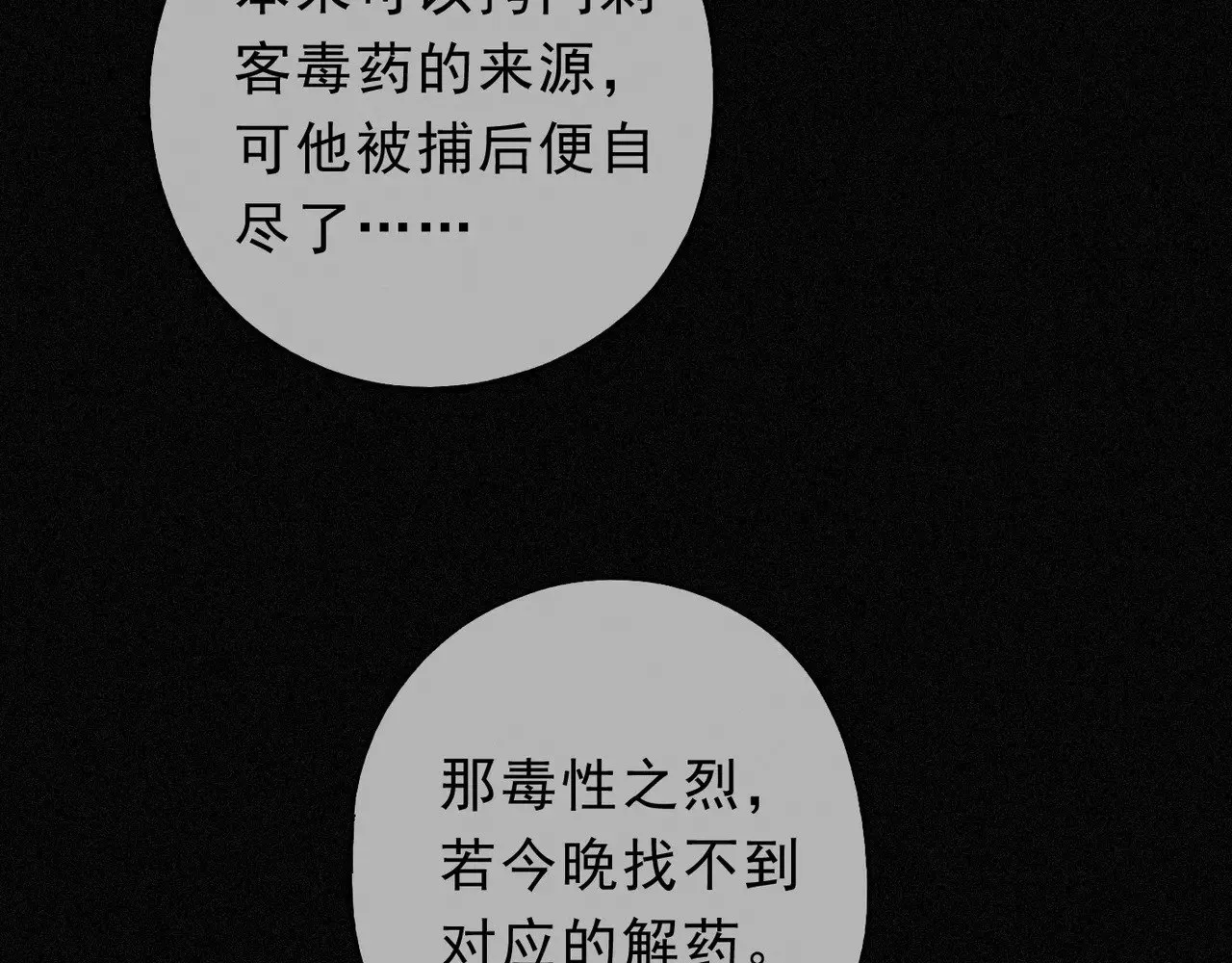 第16话 信息素紊乱145