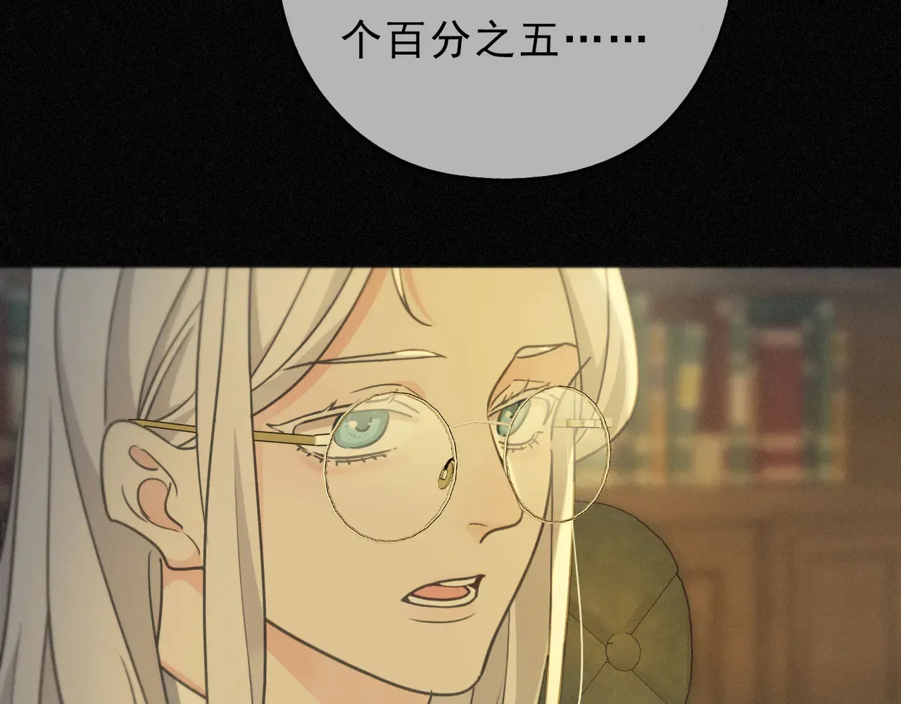 第14话 注定失败的手术7