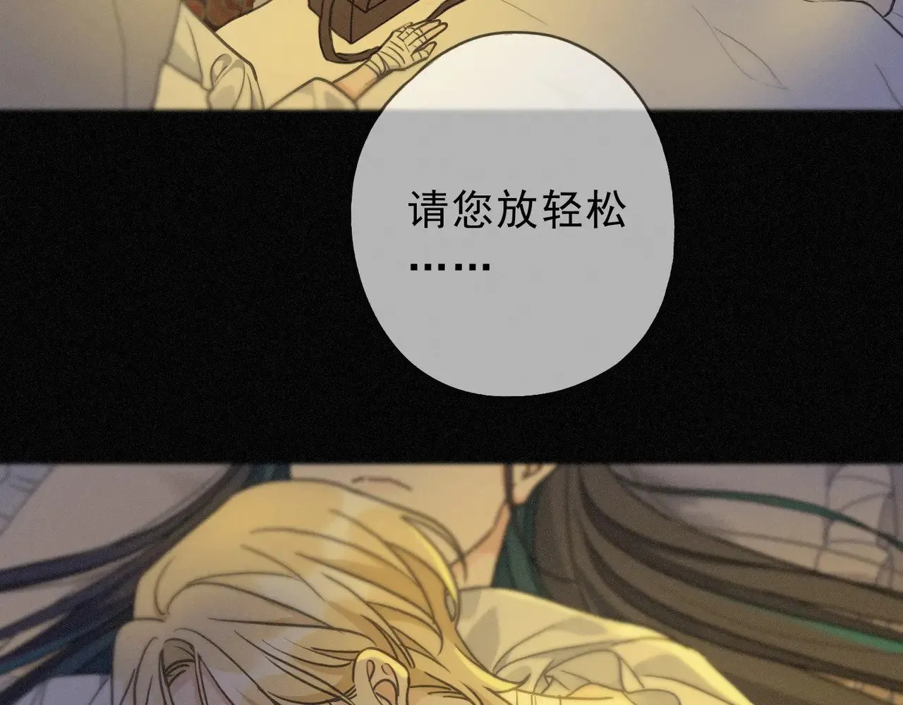 第16话 信息素紊乱115