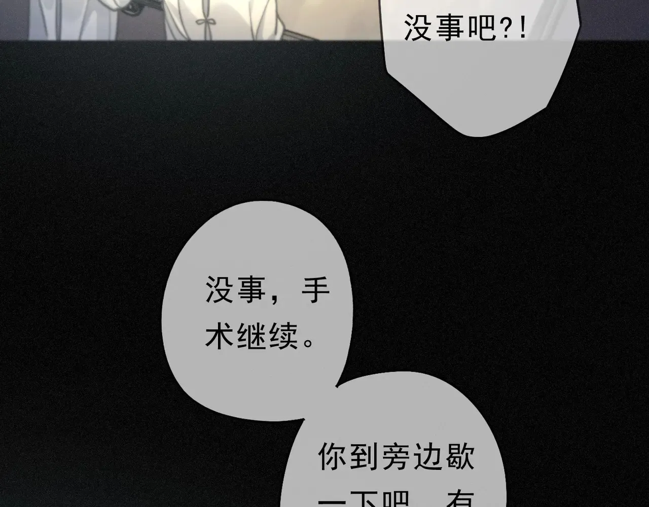 第14话 注定失败的手术74