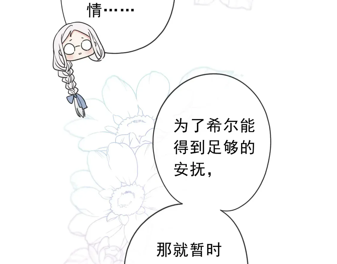 08 不能对他动情！66