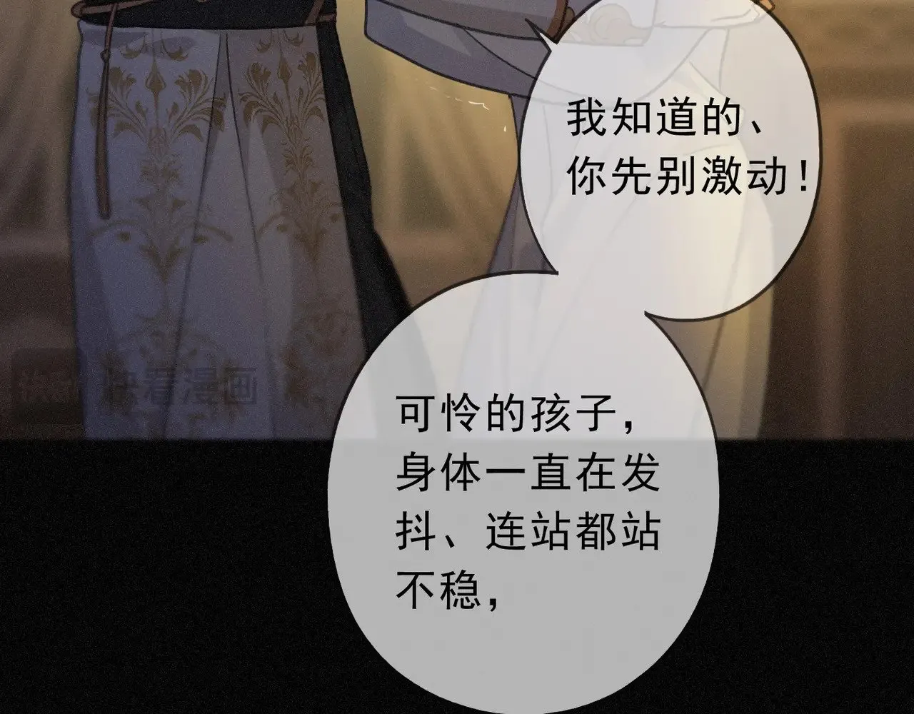 第16话 信息素紊乱99