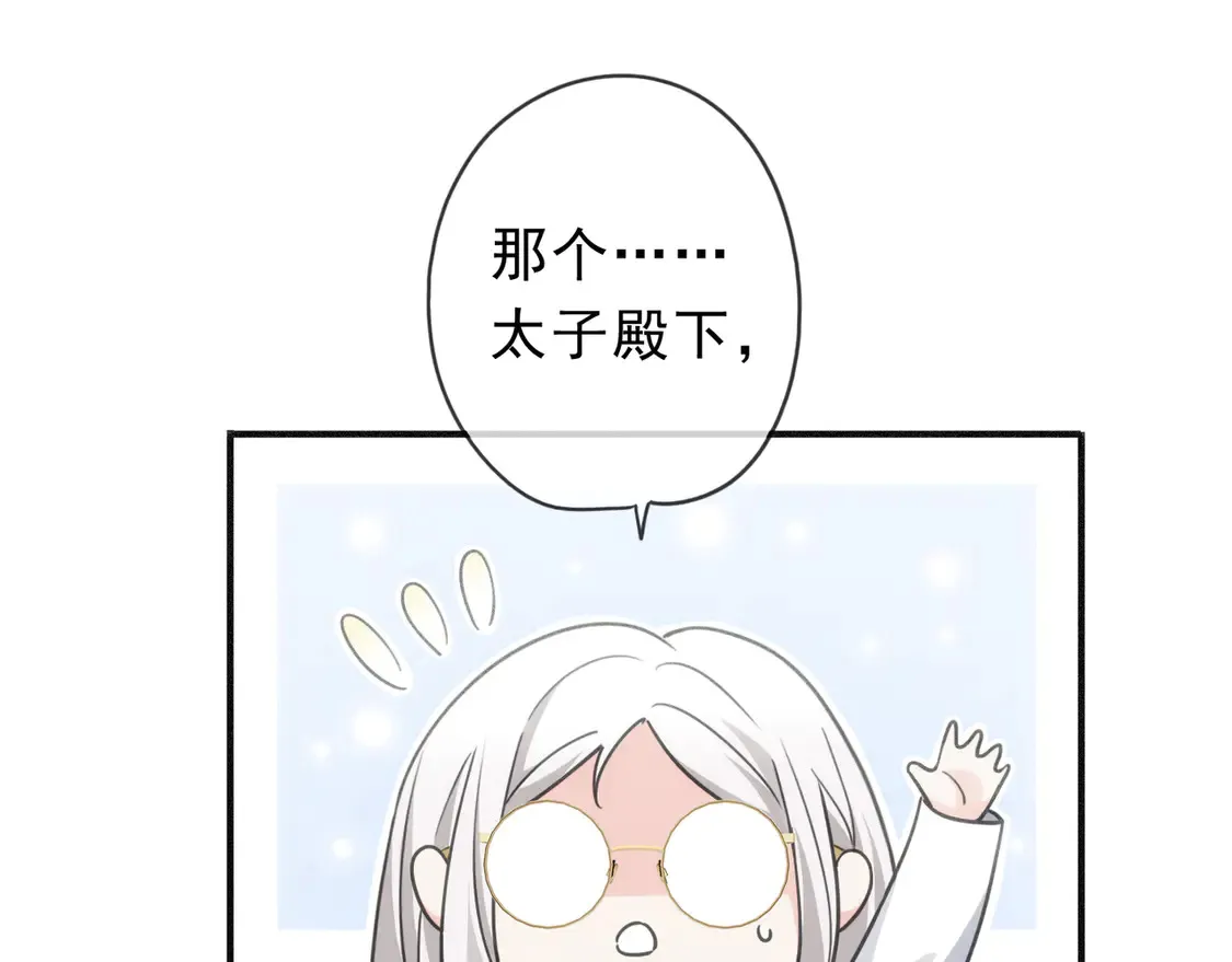 08 不能对他动情！61