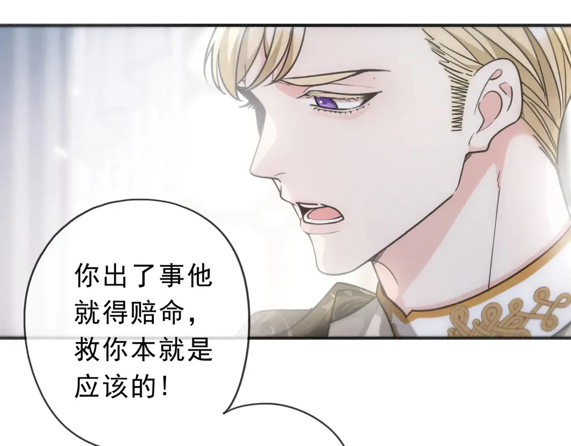 08 不能对他动情！40