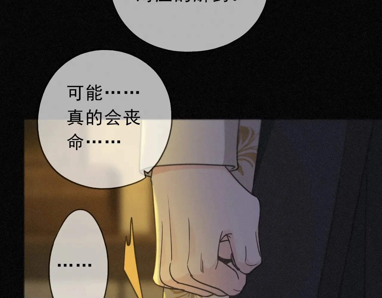 第16话 信息素紊乱146
