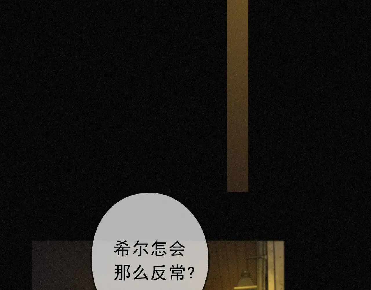 第16话 信息素紊乱133