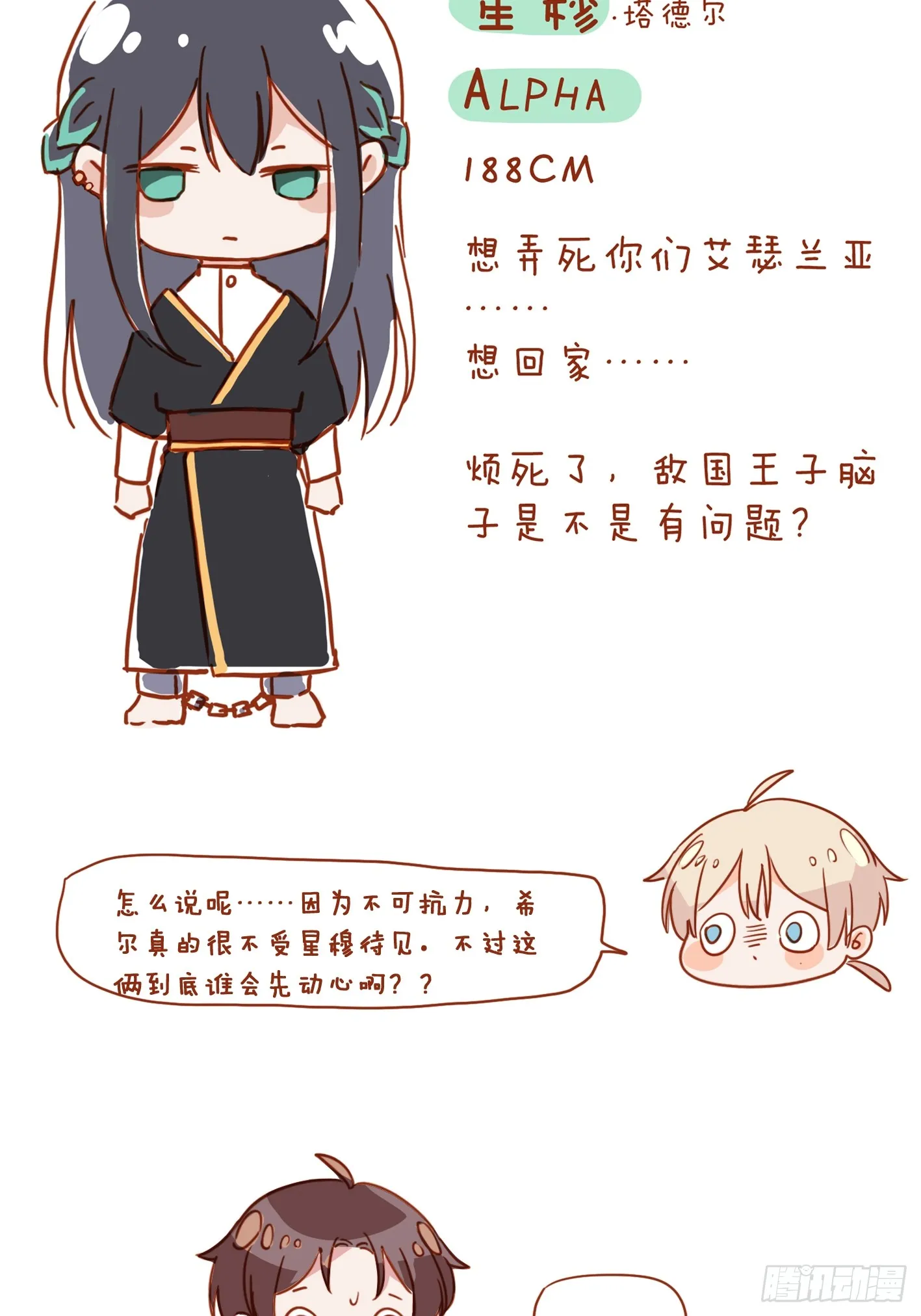 01 胁持73