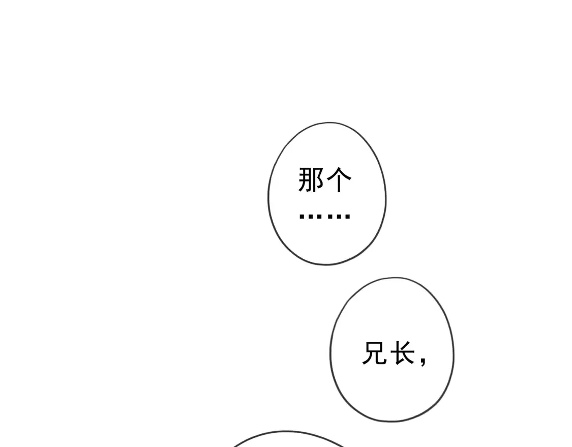08 不能对他动情！58