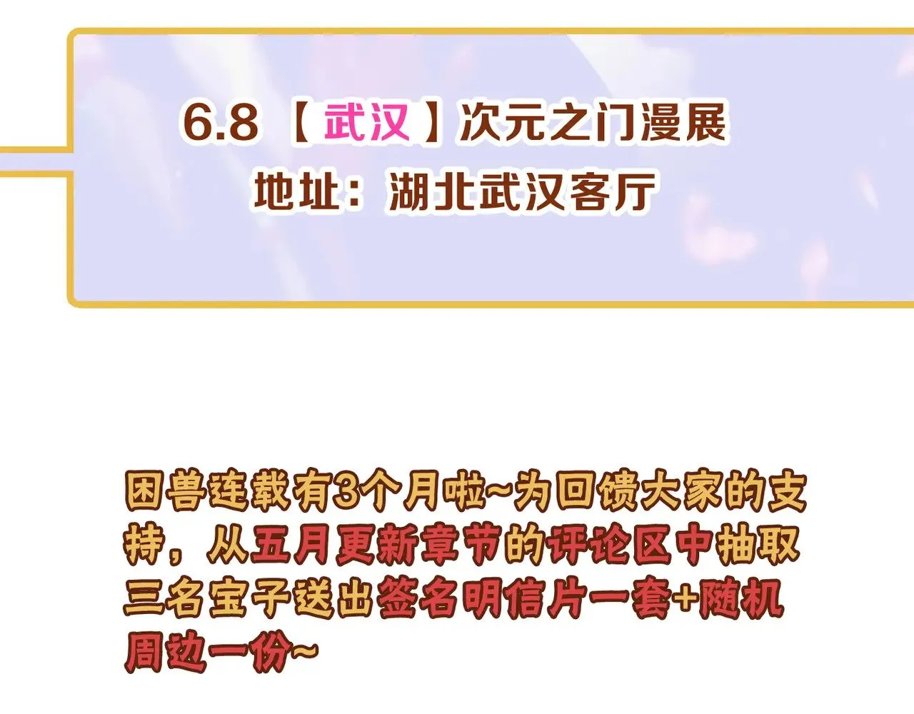 第16话 信息素紊乱182