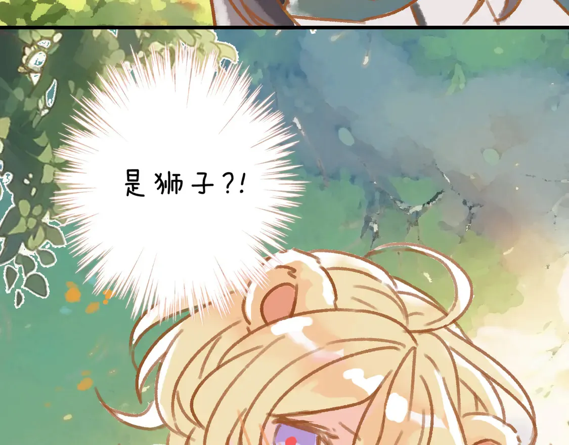 番外  鹿与狮3