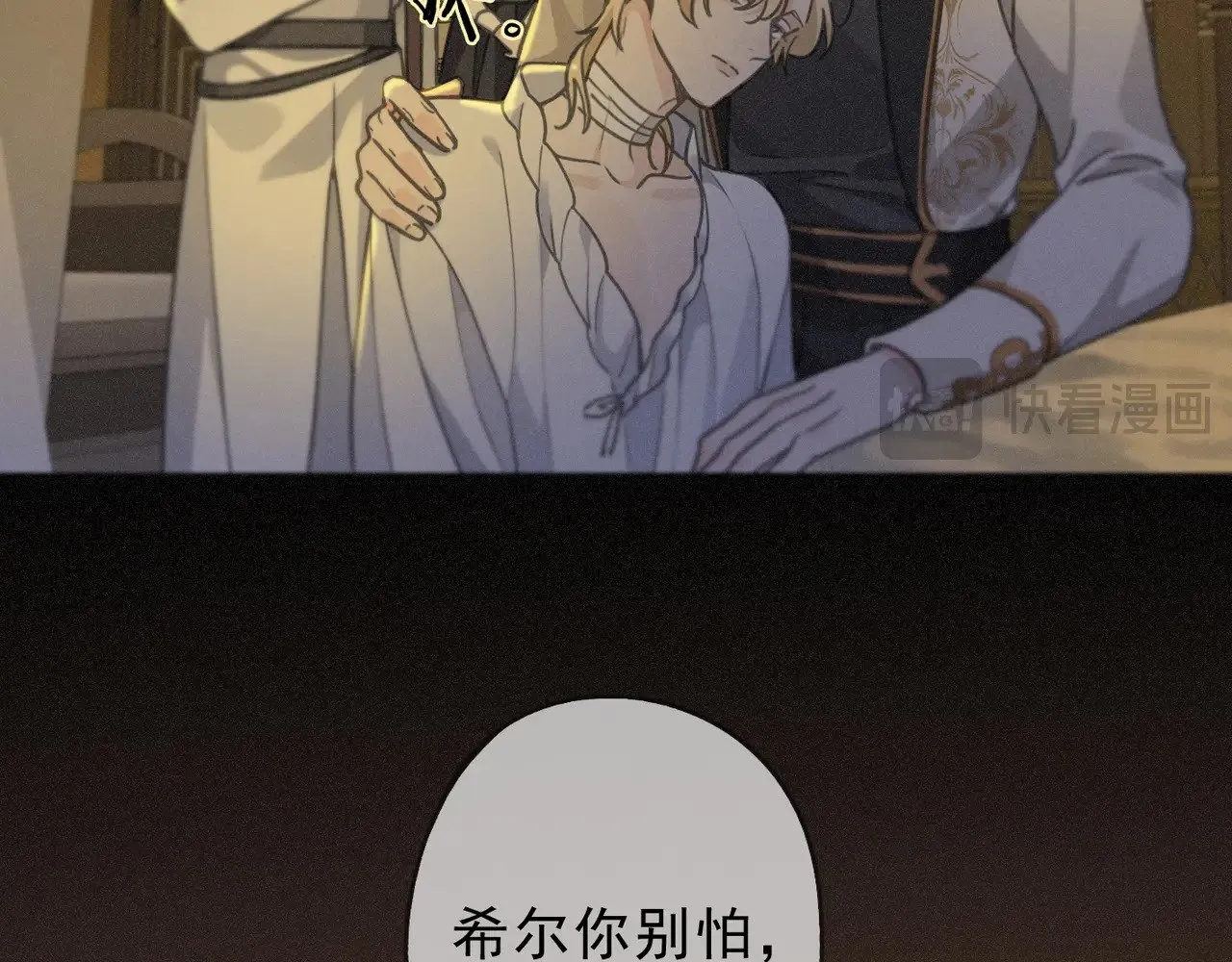 第16话 信息素紊乱120