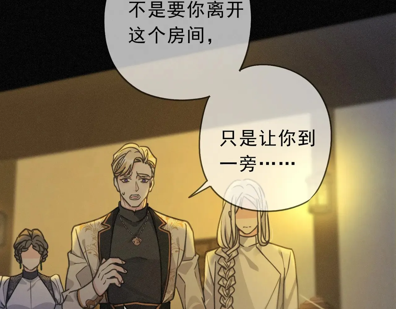 第16话 信息素紊乱106