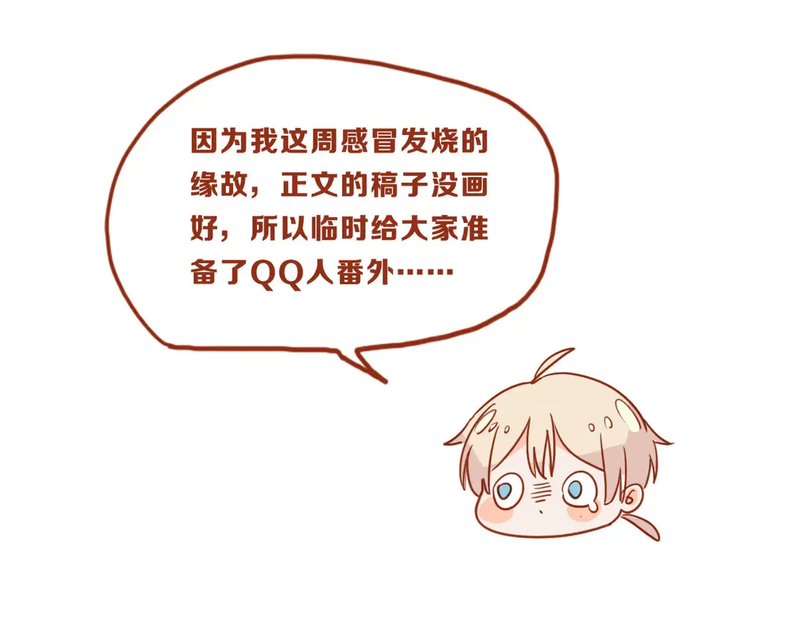 番外  鹿与狮72